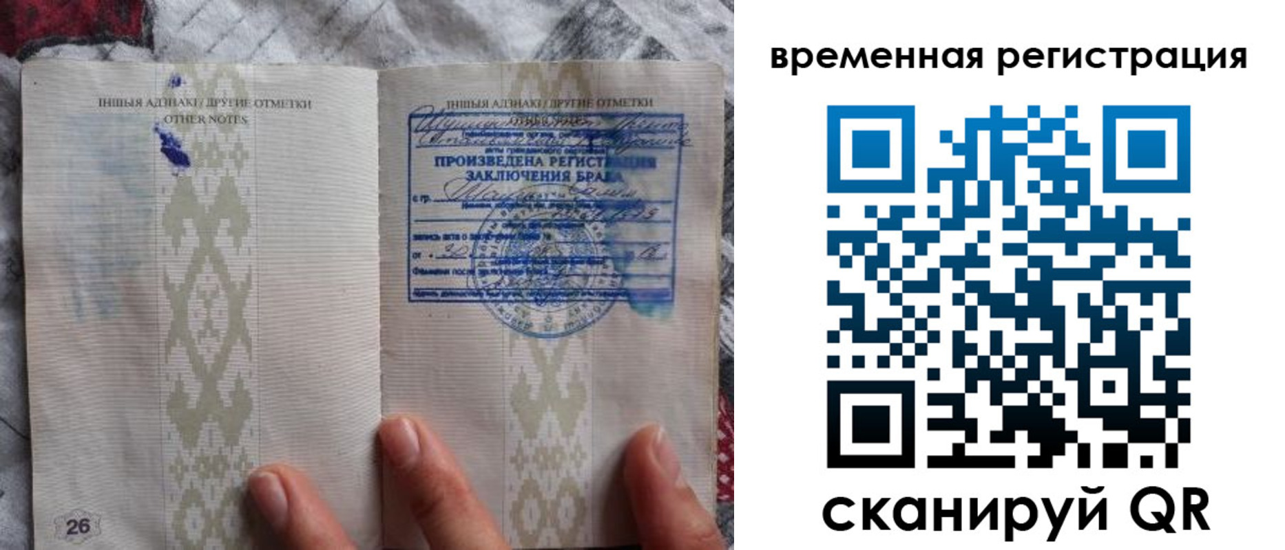 временная регистрация надежно в Козловке
