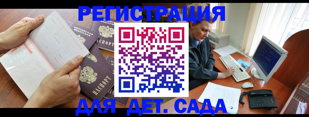 прописка от собственника в Козловке