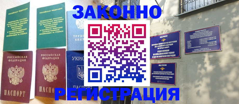 временная регистрация поиск в Козловке