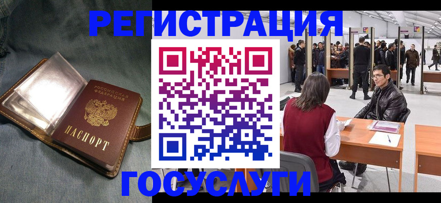 прописка ребенка в Козловке