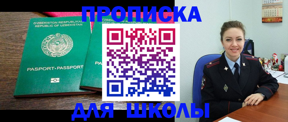 регистрация для дет. сада в Козловке