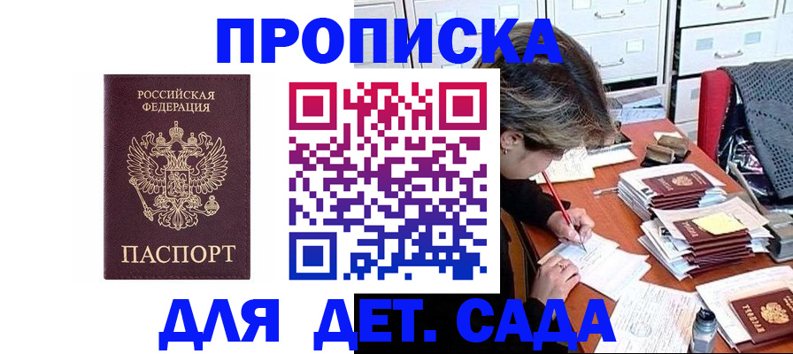 временная регистрация надежно в Козловке