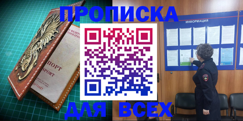 прописка иностранных граждан в Козловке