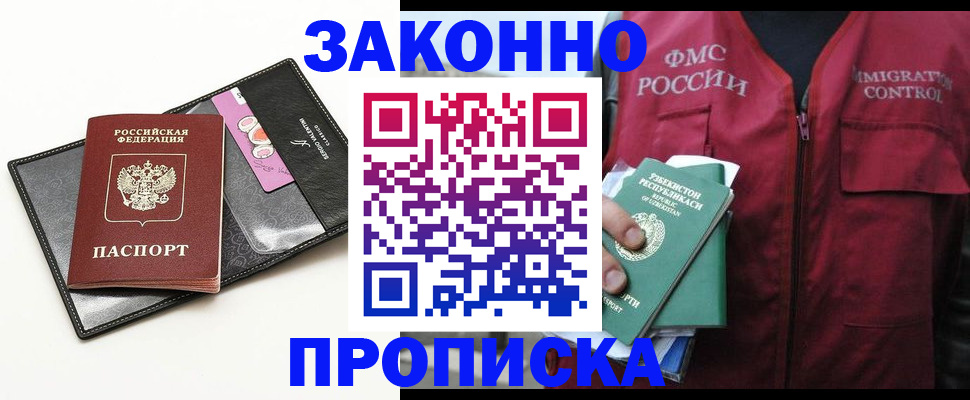 временная регистрация собственник в Козловке