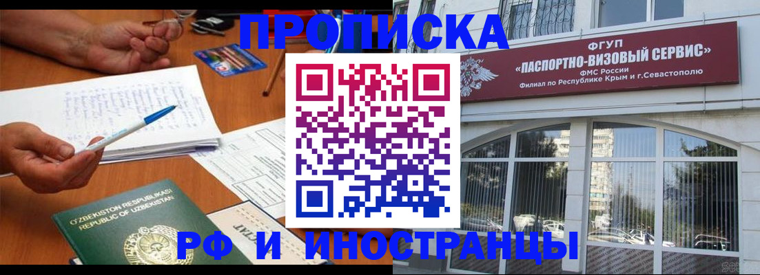прописка от собственника в Козловке